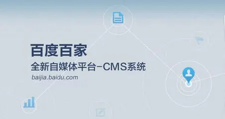 百家號藍v認證好做嗎？對網(wǎng)站優(yōu)化推廣有影響嗎？