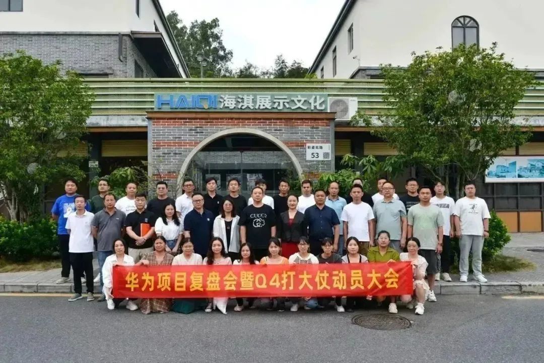 實戰(zhàn)檢驗，復(fù)盤提升┃海淇人錘煉“一仗接著一仗打”的擔(dān)當(dāng)干勁