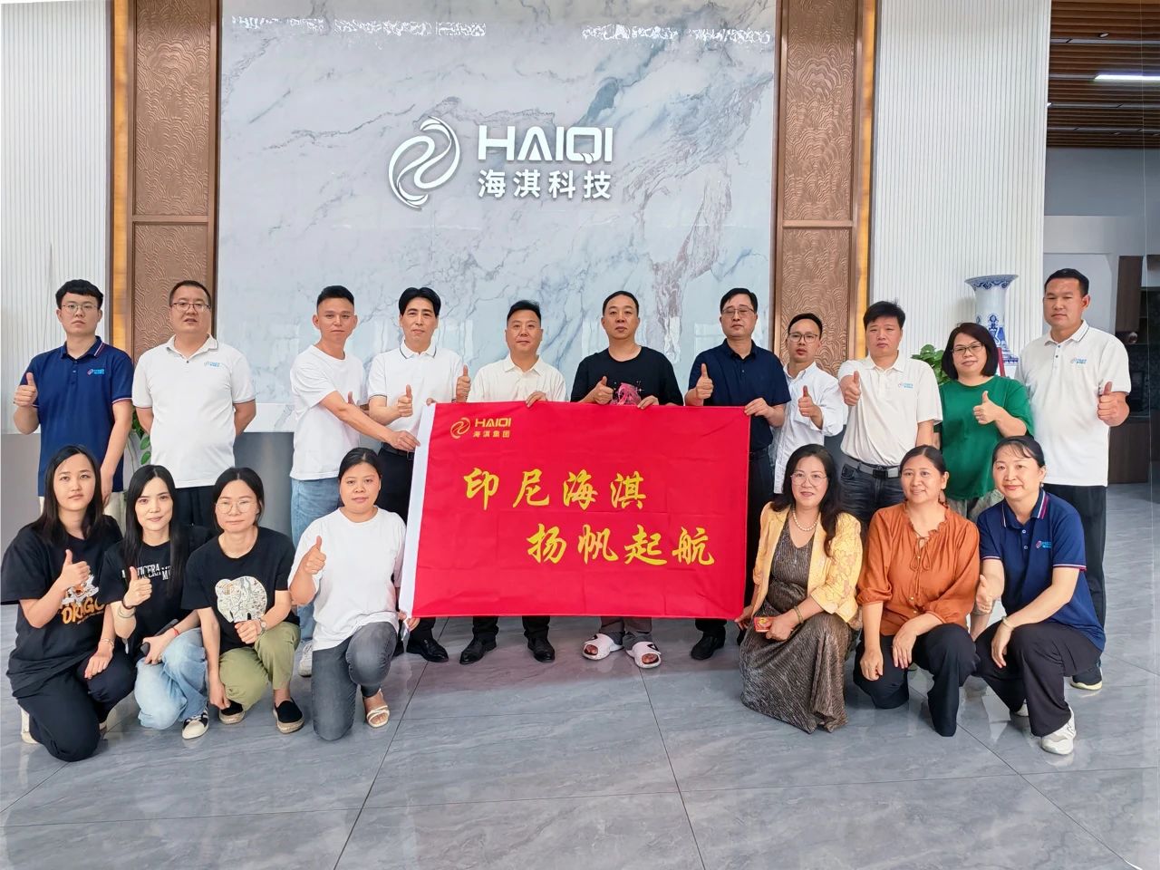 海淇印尼軍團出征紀實 | 以使命為旗幟，拓展全球版圖